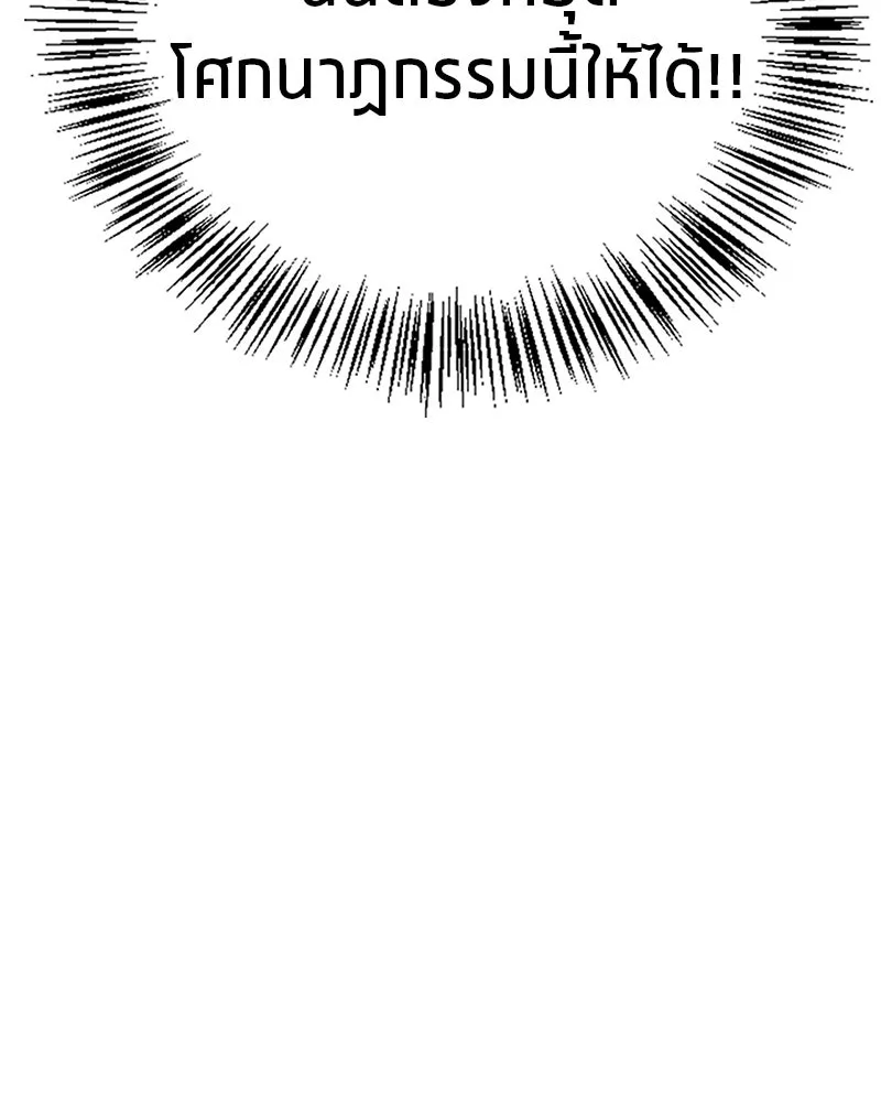 สุดยอดเทรนเนอร์แห่งยุทธภพ ตอนที่ 54 ข้ารักษาสัญญานั้นได้แล้วเจ้าค่ รูปที่ 19