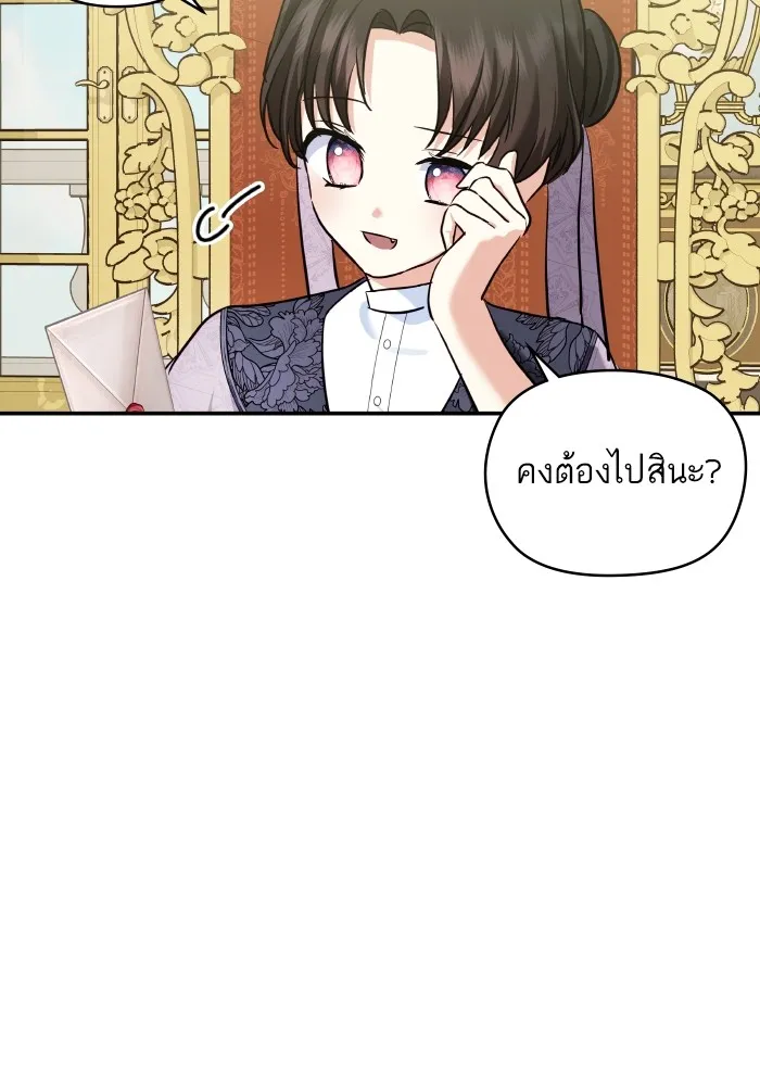 บุตรสาวของดยุกปีศาจ ตอนที่ 124 รูปที่ 23