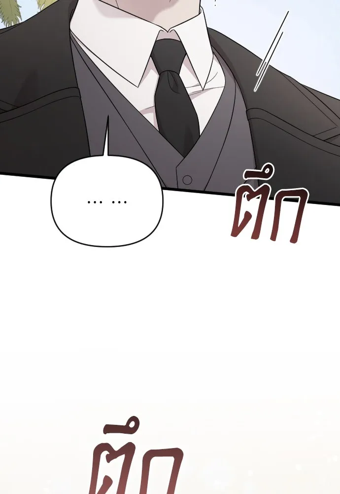 จำเลยหัวใจ ตอนที่ 76 รูปที่ 101