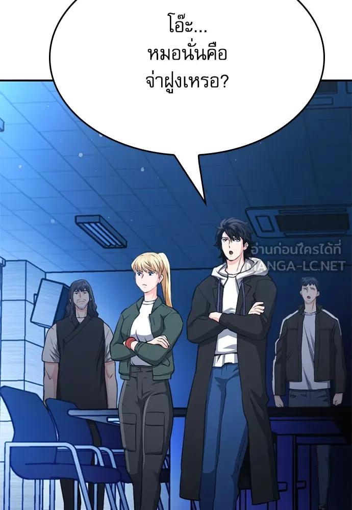 ดรูอิดแห่งสถานีโซล ตอนที่ 137 รูปที่ 63