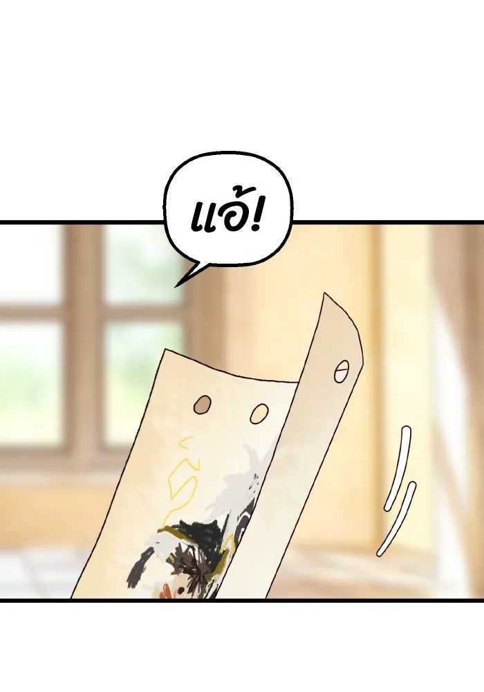 มัมหมีจ๋าหนูมาแบ๊ว ตอนที่ ตอนพิเศษ 5 รูปที่ 37