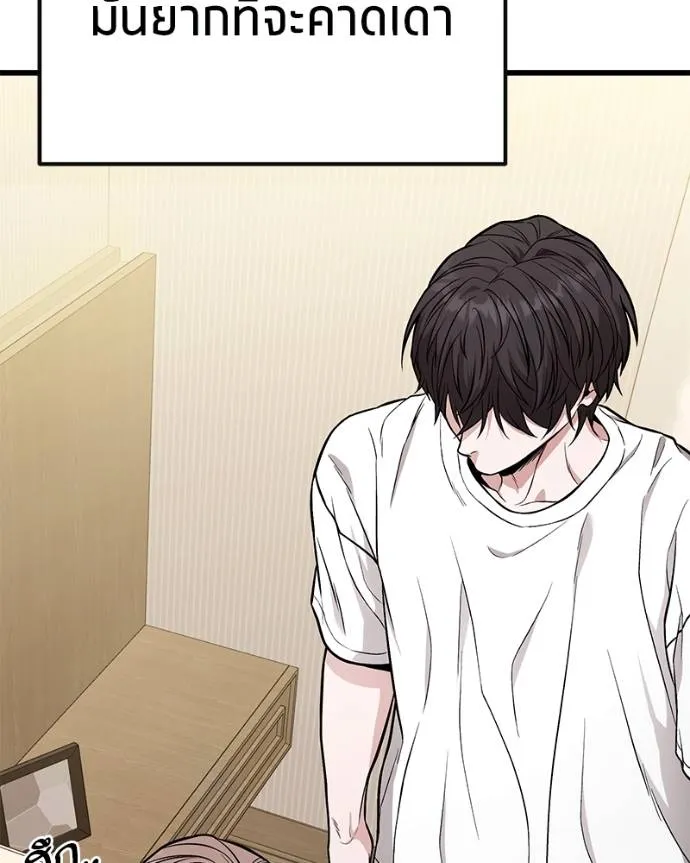 โทษที พื้นที่นี้ ตอนที่ 13 รูปที่ 107