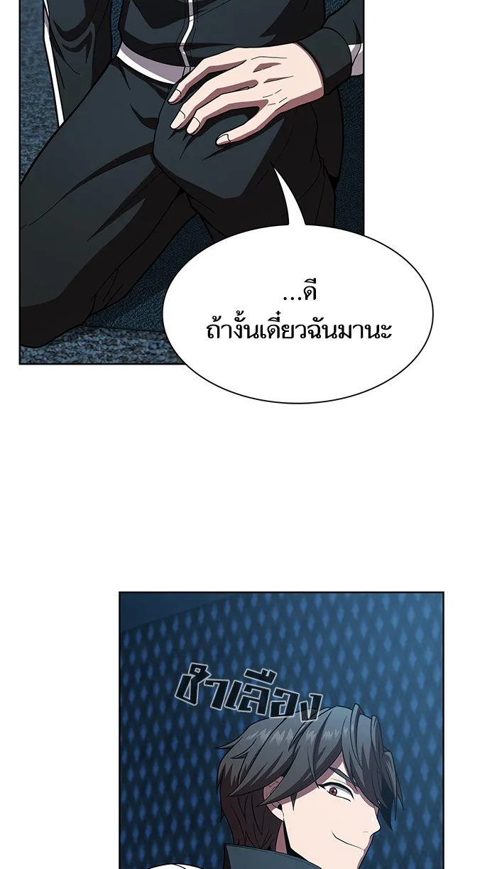 ผู้เล่นขั้นเทพแห่งหอคอยฝึกสอน ตอนที่ 79 รูปที่ 53