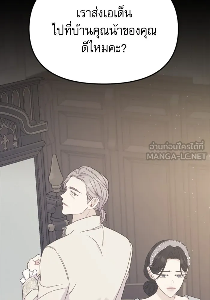 ไม่รักให้ตาย ตอนที่ 39 รูปที่ 87