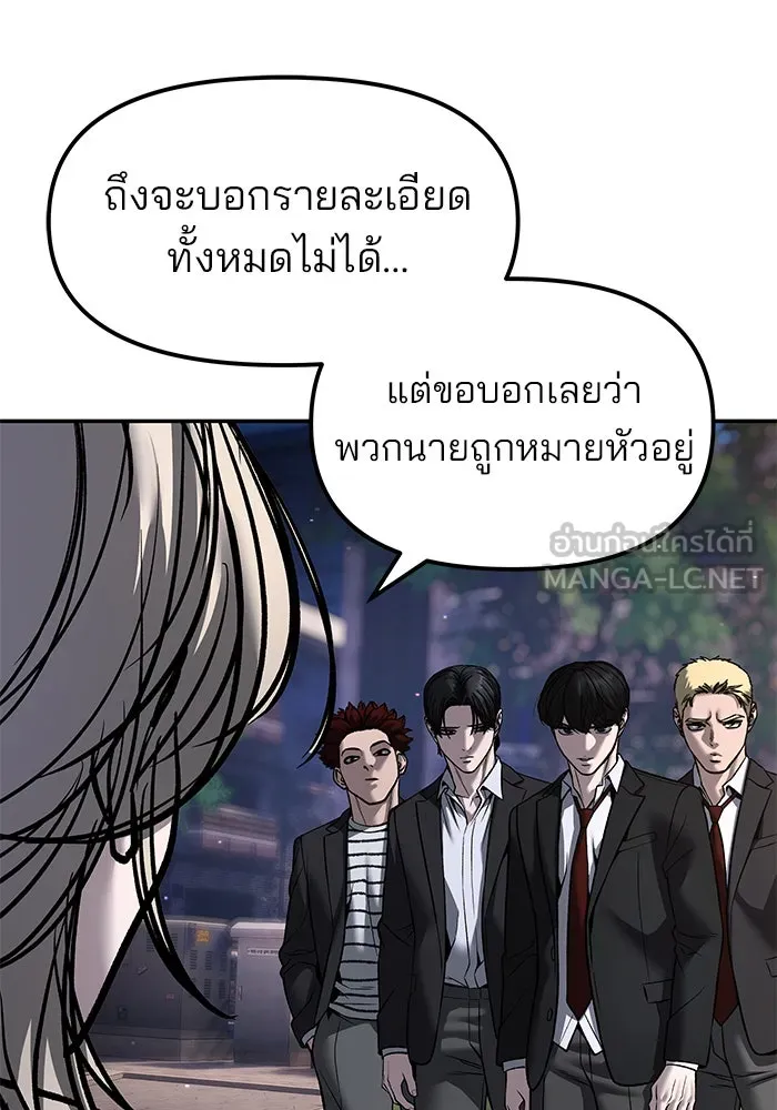 เลวฟาดเลว ตอนที่ 181 รูปที่ 60