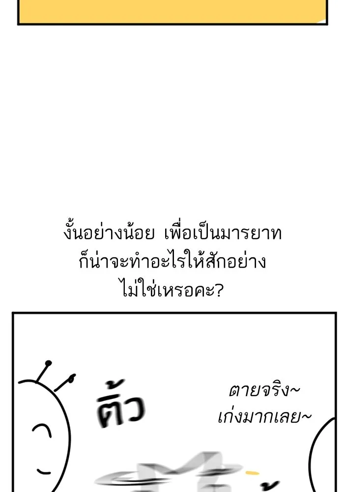 โชคชะตานำพารัก ตอนที่ รีวิว (ซีซัน 1) รูปที่ 19