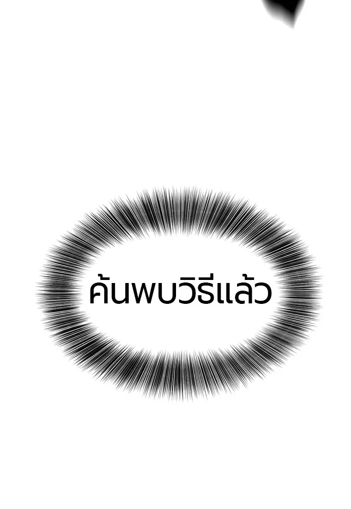 ยอดสถาปนิกผู้พิทักษ์อาณาจักร ตอนที่ 127 รูปที่ 131