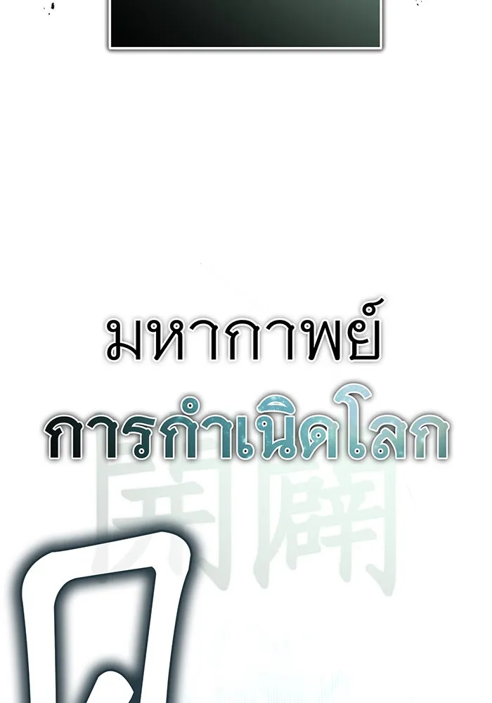 จอมเวทเกิดใหม่ในรอบ 66666 ปี ตอนที่ 68 รูปที่ 28