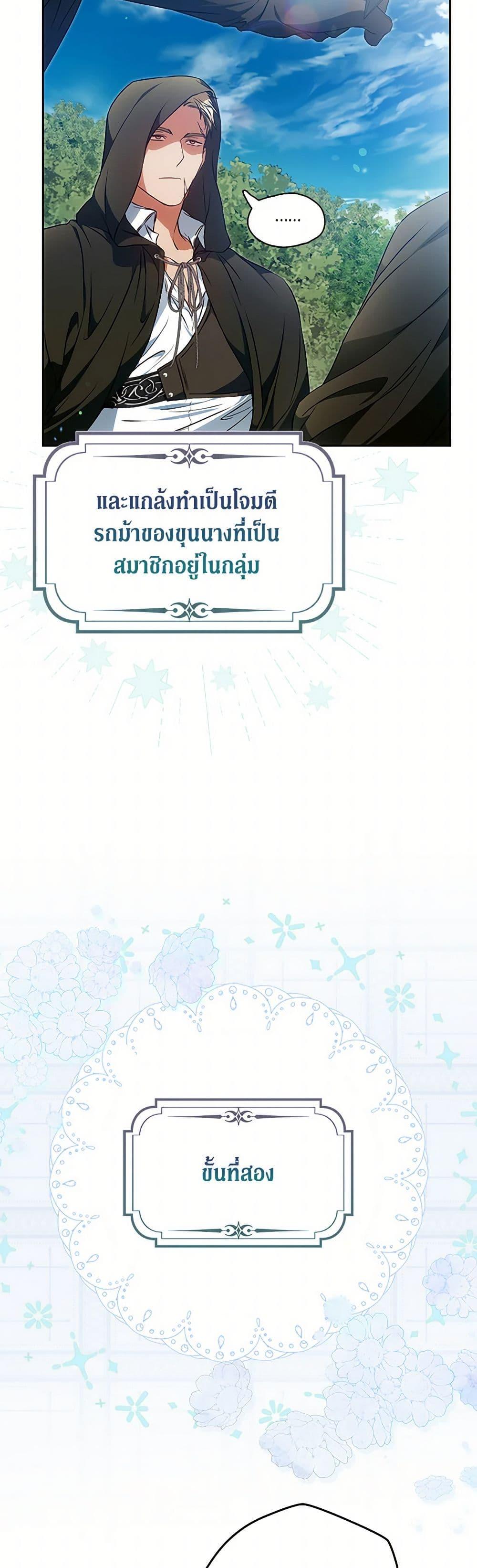 Manga-lc-com อ่านมังงะ อ่านการ์ตูน ออนไลน์ ฟรี I Became the Wife of the Male Lead ตอนที่ 1 2 3 4 5 6 7 8 9 10 11 12 13 14 ฟรี ไม่มีโฆษณา Manga-lc - อ่าน มังงะ อ่าน การ์ตูน ออนไลน์ อ่านมังงะ ฟรี