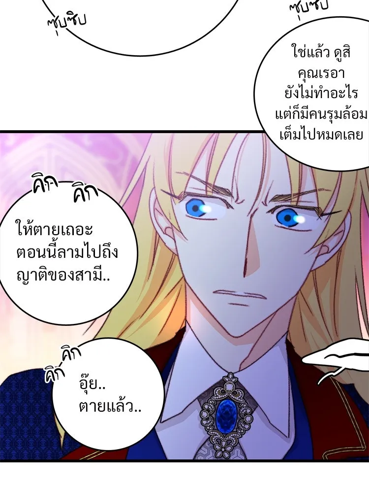 Bring the Love ตอนที่ 98 รูปที่ 59