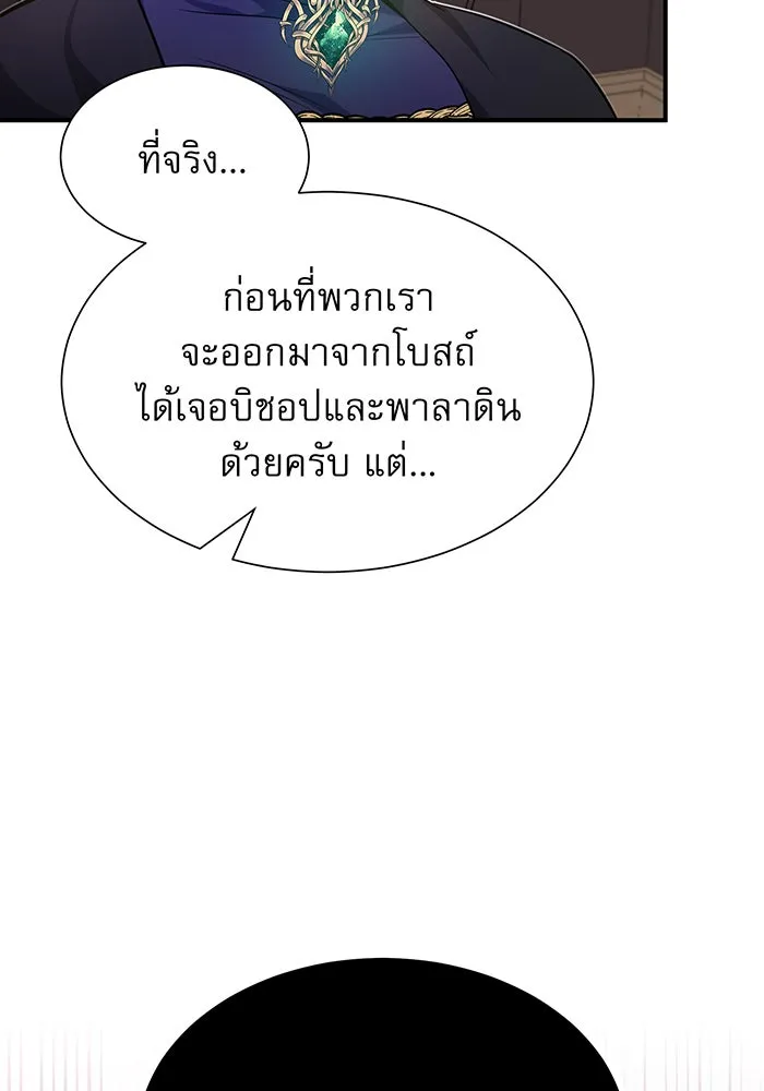 จอมเวทเกิดใหม่ในรอบ 66666 ปี ตอนที่ 19 รูปที่ 56