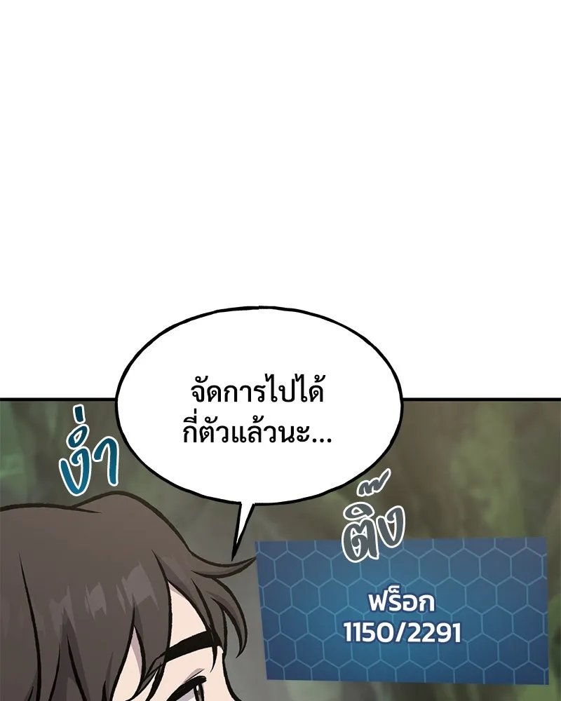 ปลูกผักพิชิตหอคอย ตอนที่ 89 รูปที่ 85