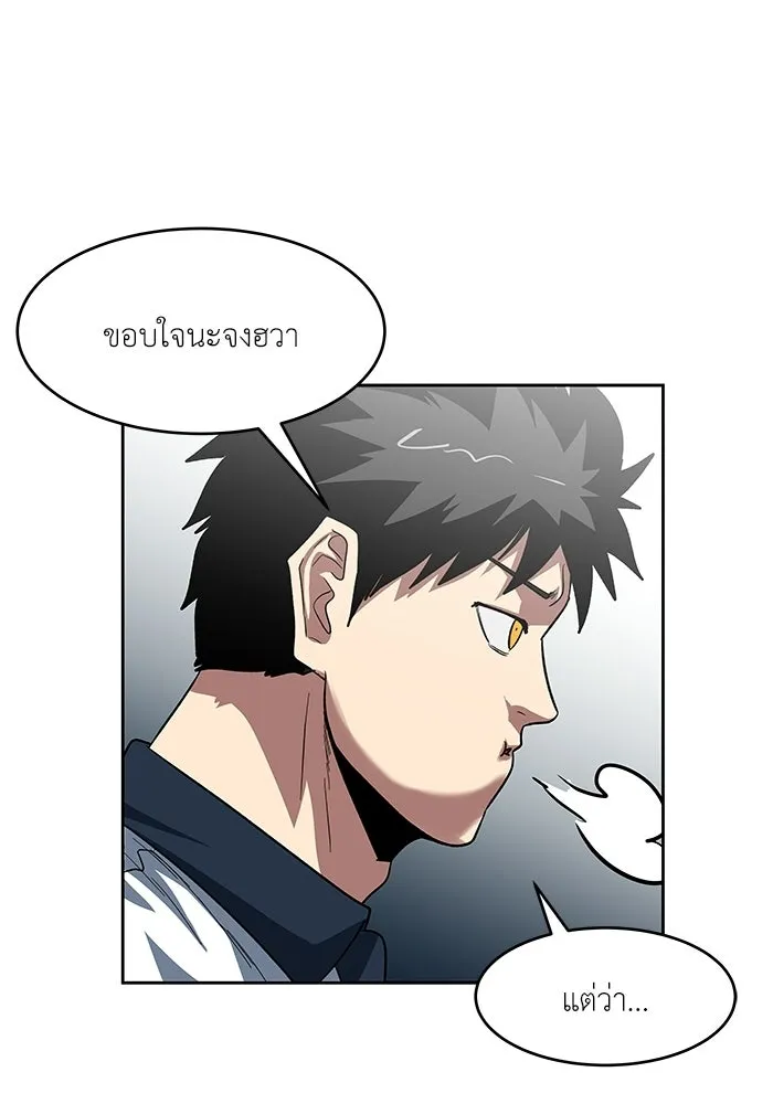 โรงเรียนสัตว์กินเนื้อ ตอนที่ 106 รูปที่ 32