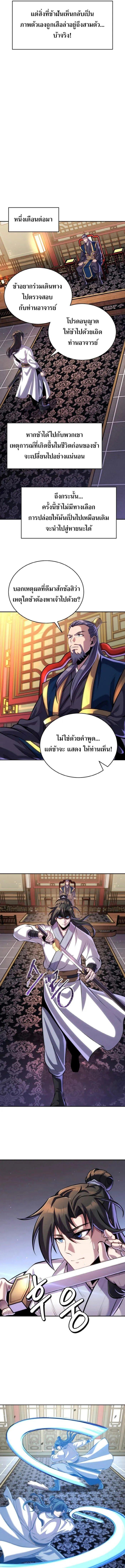 Manga-lc-com อ่านมังงะ อ่านการ์ตูน ออนไลน์ ฟรี The Youngest Disciple of the Murim Alliance Leader ตอนที่ 1 2 3 4 5 6 7 8 9 10 11 12 13 14 ฟรี ไม่มีโฆษณา Manga-lc - อ่าน มังงะ อ่าน การ์ตูน ออนไลน์ อ่านมังงะ ฟรี