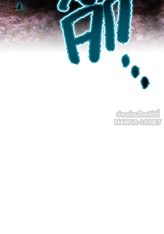 ฮันเตอร์สกิลโกง ตอนที่ 61 รูปที่ 28