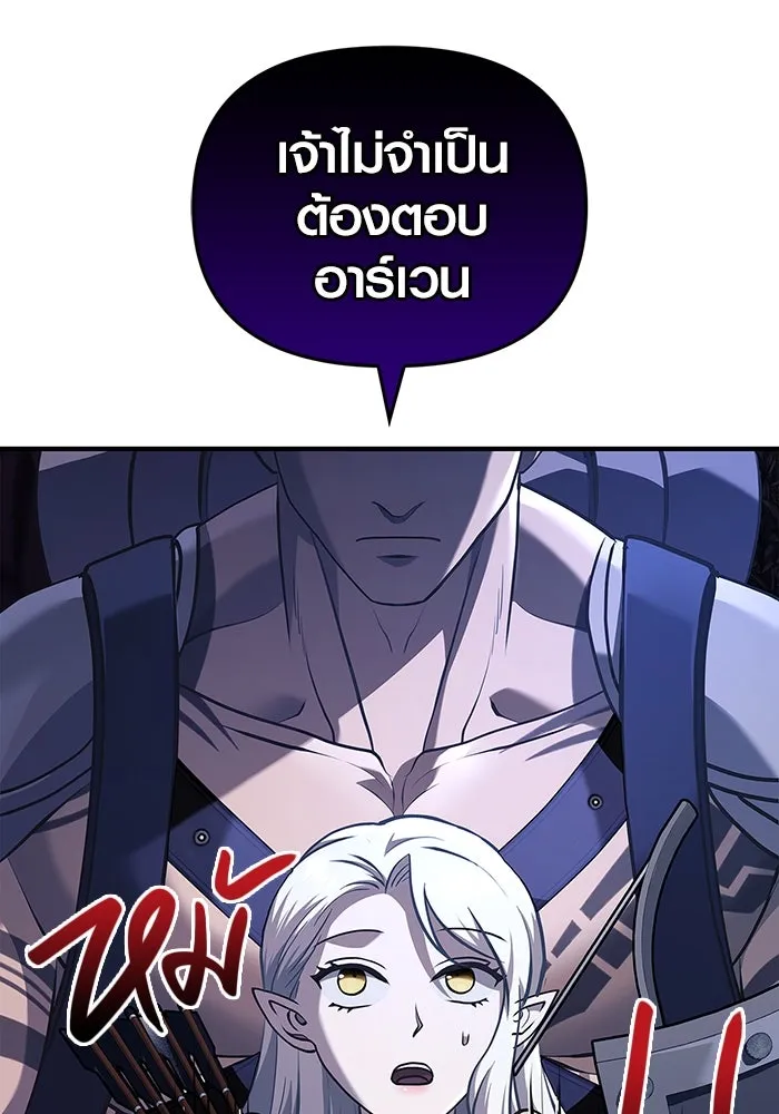 เอาชีวิตรอดในเกมฉบับคนเถื่อน ตอนที่ 11 รูปที่ 167