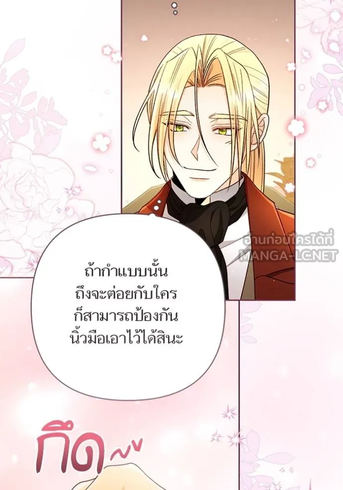 การแต่งงานครั้งใหม่ ตอนที่ 219 รูปที่ 113