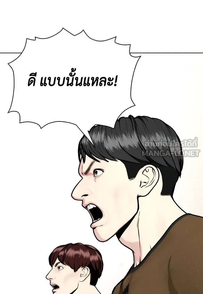 หมาหัวเน่า ตอนที่ 129 รูปที่ 136