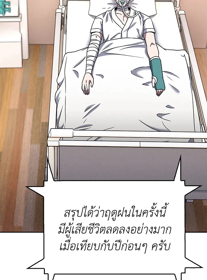 The Delivery Man From Murim ตอนที่ ตอนที่ 55 รูปที่ 129