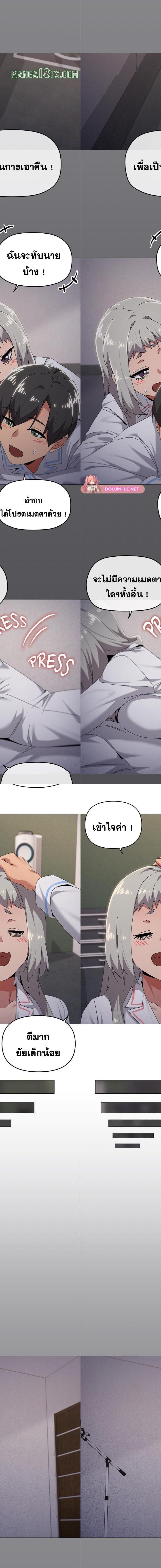 What’s Wrong With This Family ตอนที่ 71 8