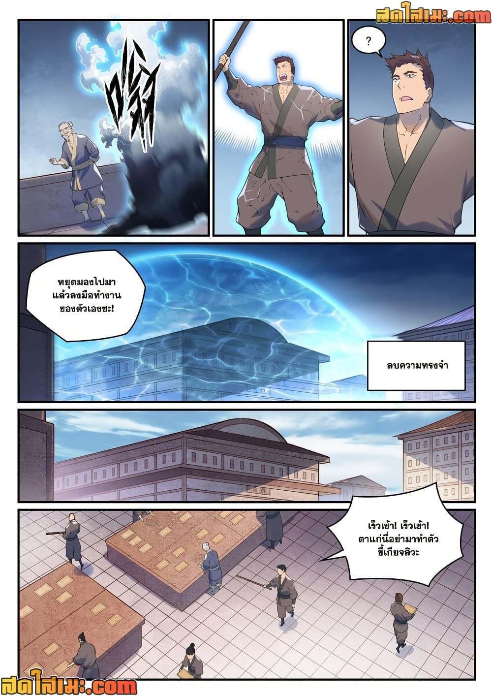 Manga-lc-com อ่านมังงะ อ่านการ์ตูน ออนไลน์ ฟรี Bailian Chengshen ตอนที่ 1 2 3 4 5 6 7 8 9 10 11 12 13 14 ฟรี ไม่มีโฆษณา Manga-lc - อ่าน มังงะ อ่าน การ์ตูน ออนไลน์ อ่านมังงะ ฟรี