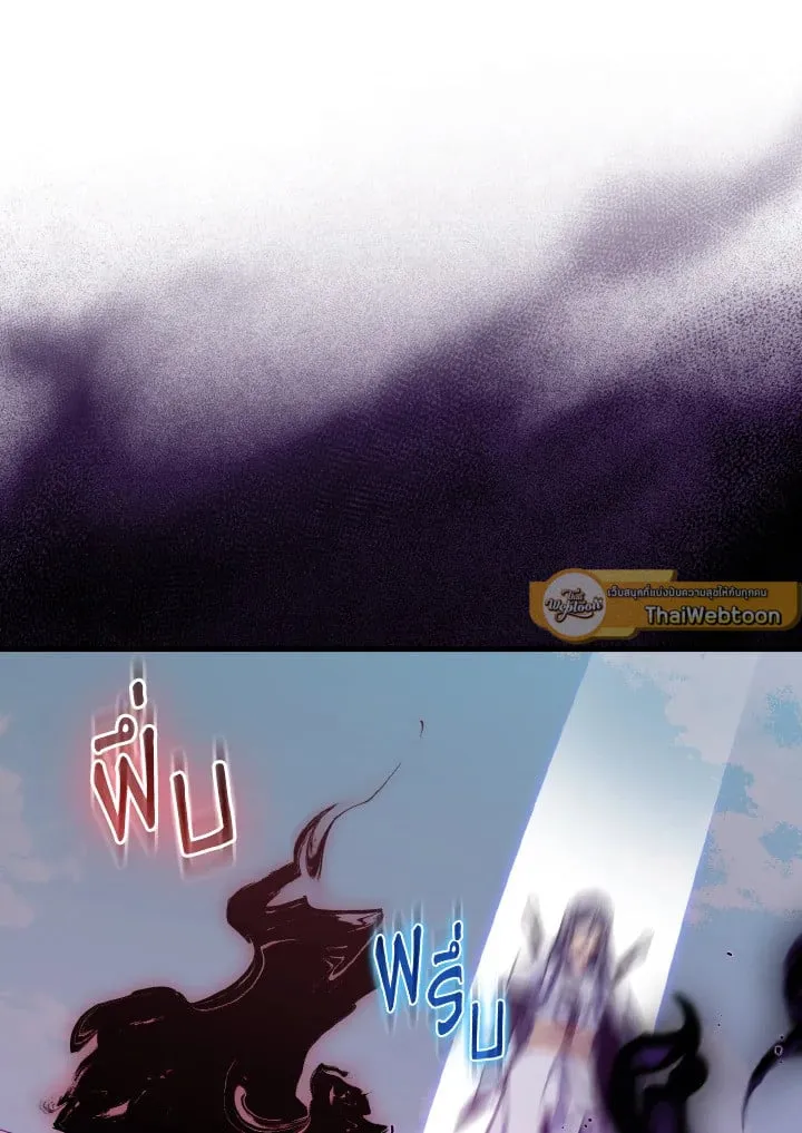 Max Level Player ตอนที่ ตอนที่ 102 รูปที่ 49