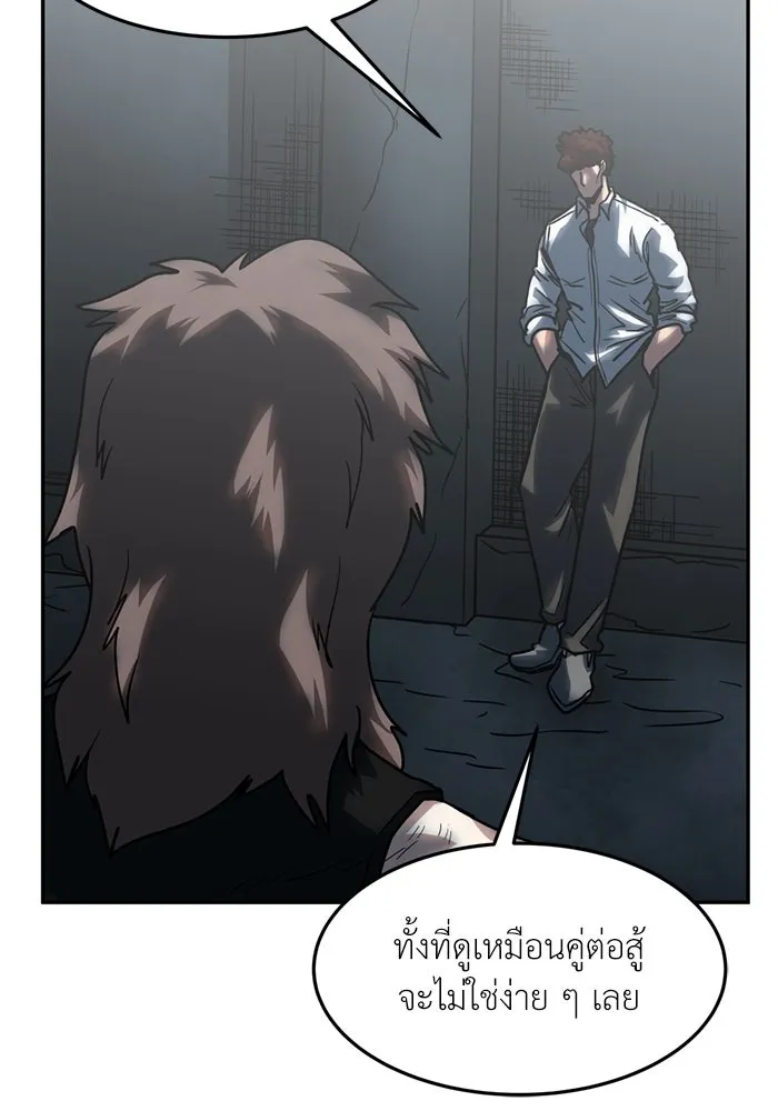 โรงเรียนสัตว์กินเนื้อ ตอนที่ 100 รูปที่ 76