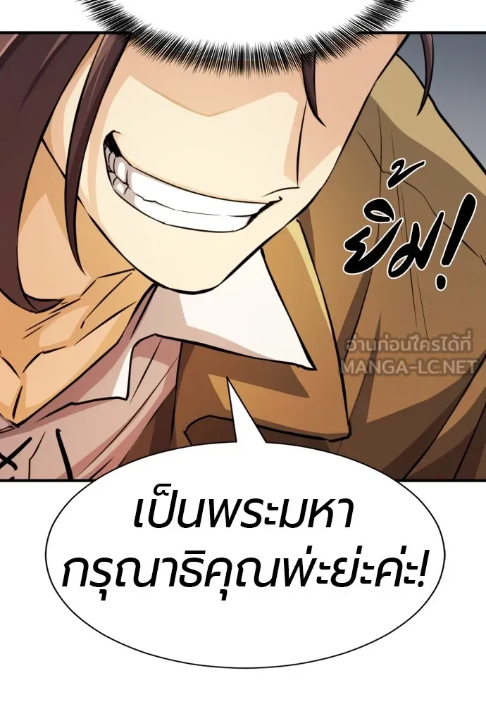 ยอดสถาปนิกผู้พิทักษ์อาณาจักร ตอนที่ 48 รูปที่ 81