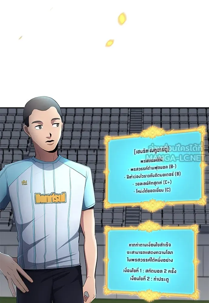 นักเตะแข้งสวรรค์ ตอนที่ 54 รูปที่ 54