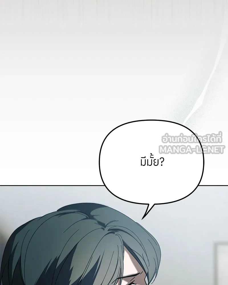 ย้อนเวลามาเป็นมักเน่ ตอนที่ 40 รูปที่ 48