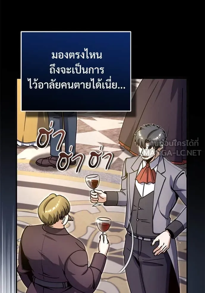 ศาสตราจารย์จำเป็น ตอนที่ 91 รูปที่ 9