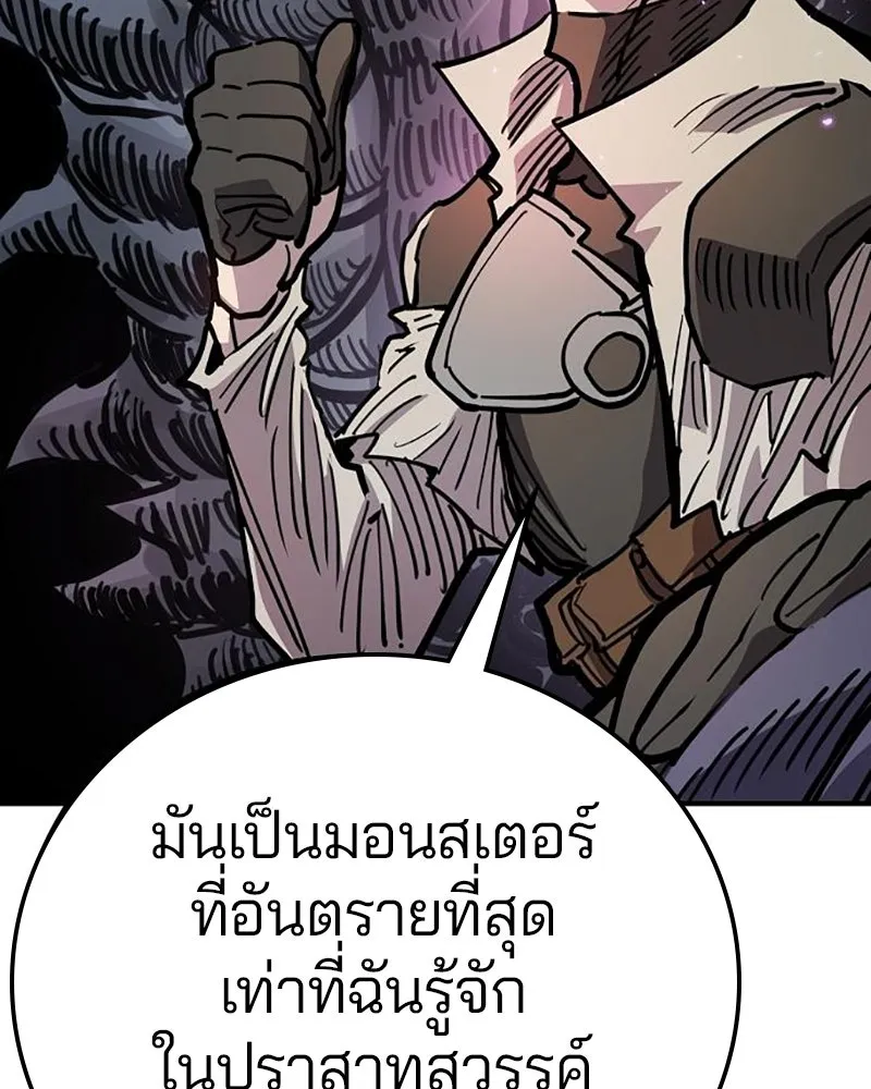 Player ตอนที่ 217 รูปที่ 157