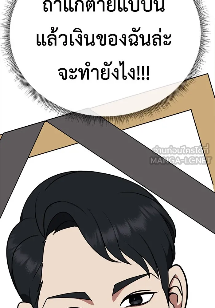 ช่วยเปลี่ยนฉันที ตอนที่ 210. ซีซัน 2 แบคซูยง 2 รูปที่ 147