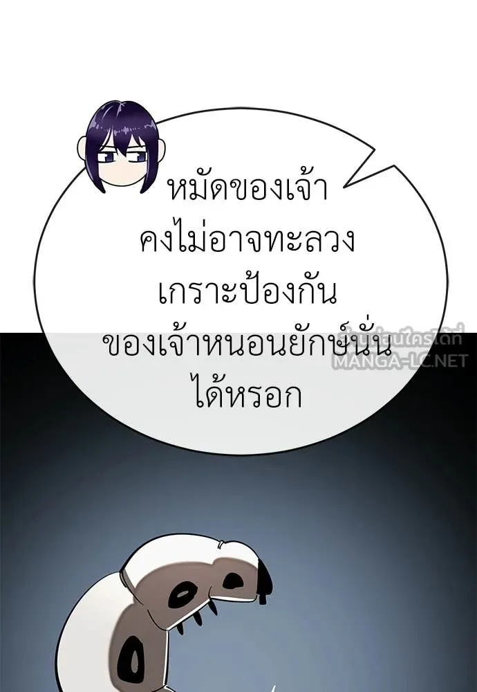 ยมราชลงทัณฑ์ ตอนที่ 128 รูปที่ 37