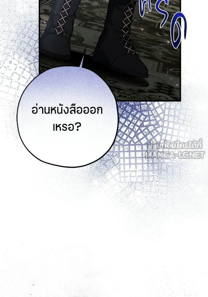 ป๊ะป๋าขา หนูลาแล้ว ตอนที่ 85 รูปที่ 77
