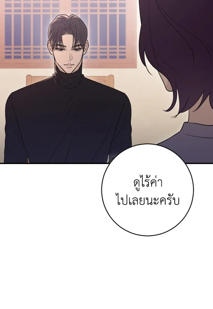 รักไร้ราคา ตอนที่ 16 รูปที่ 37