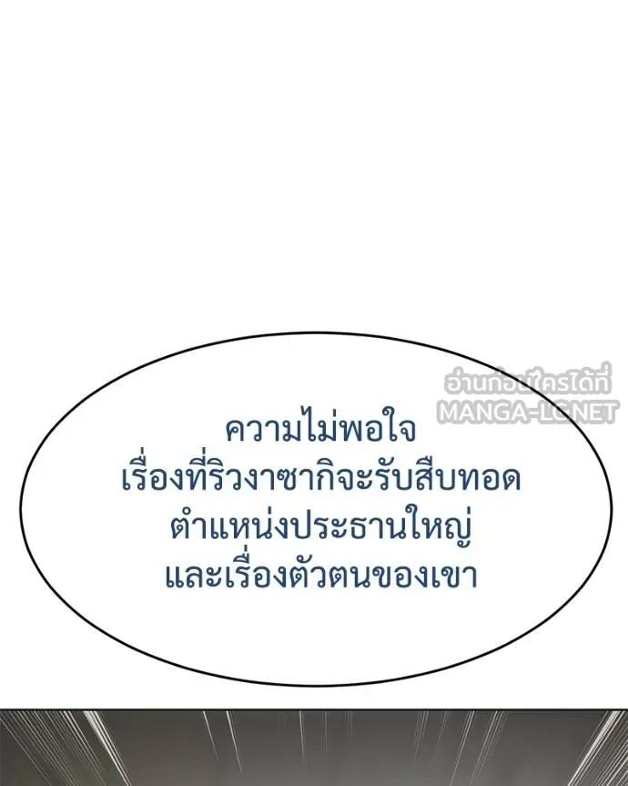 Baek XX ตอนที่ 119 รูปที่ 119