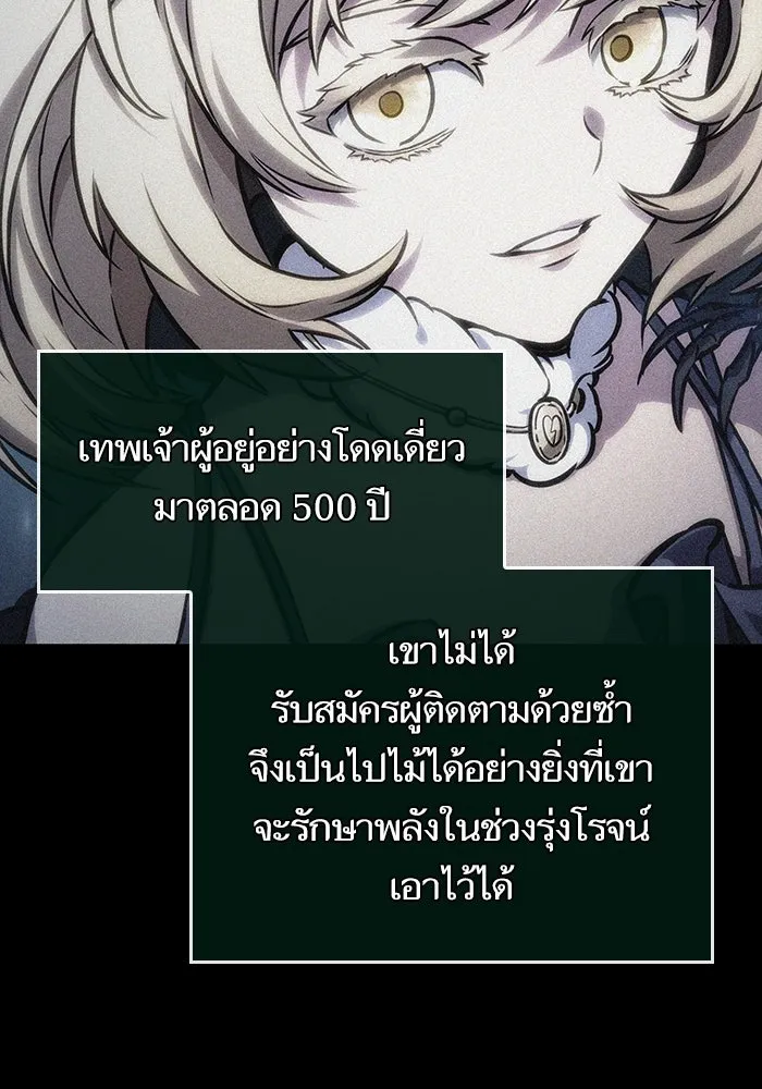 หลังวันสิ้นโลก ตอนที่ 111 รูปที่ 43