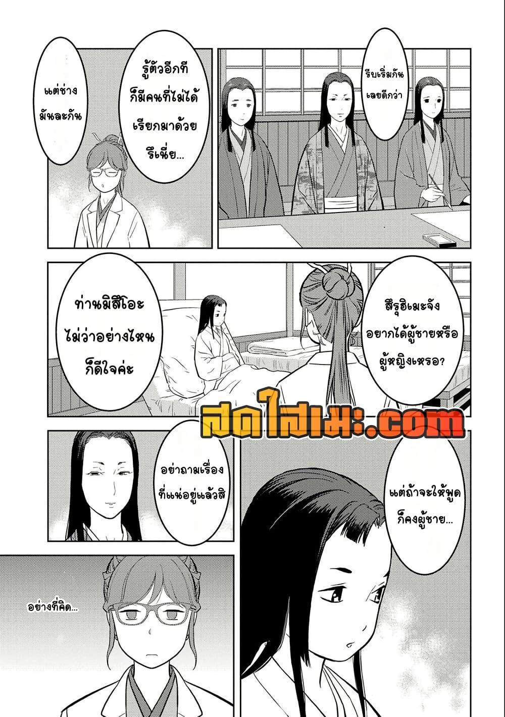 Manga-lc-com อ่านมังงะ อ่านการ์ตูน ออนไลน์ ฟรี Sengoku Komachi Kuroutan Noukou Giga ตอนที่ 1 2 3 4 5 6 7 8 9 10 11 12 13 14 ฟรี ไม่มีโฆษณา Manga-lc - อ่าน มังงะ อ่าน การ์ตูน ออนไลน์ อ่านมังงะ ฟรี