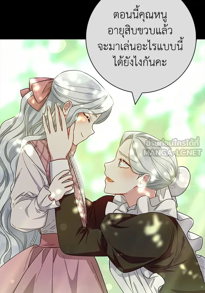 ฉันกลายเป็นแม่พระเอกนิยายจอมเสเพล ตอนที่ 36 รูปที่ 21