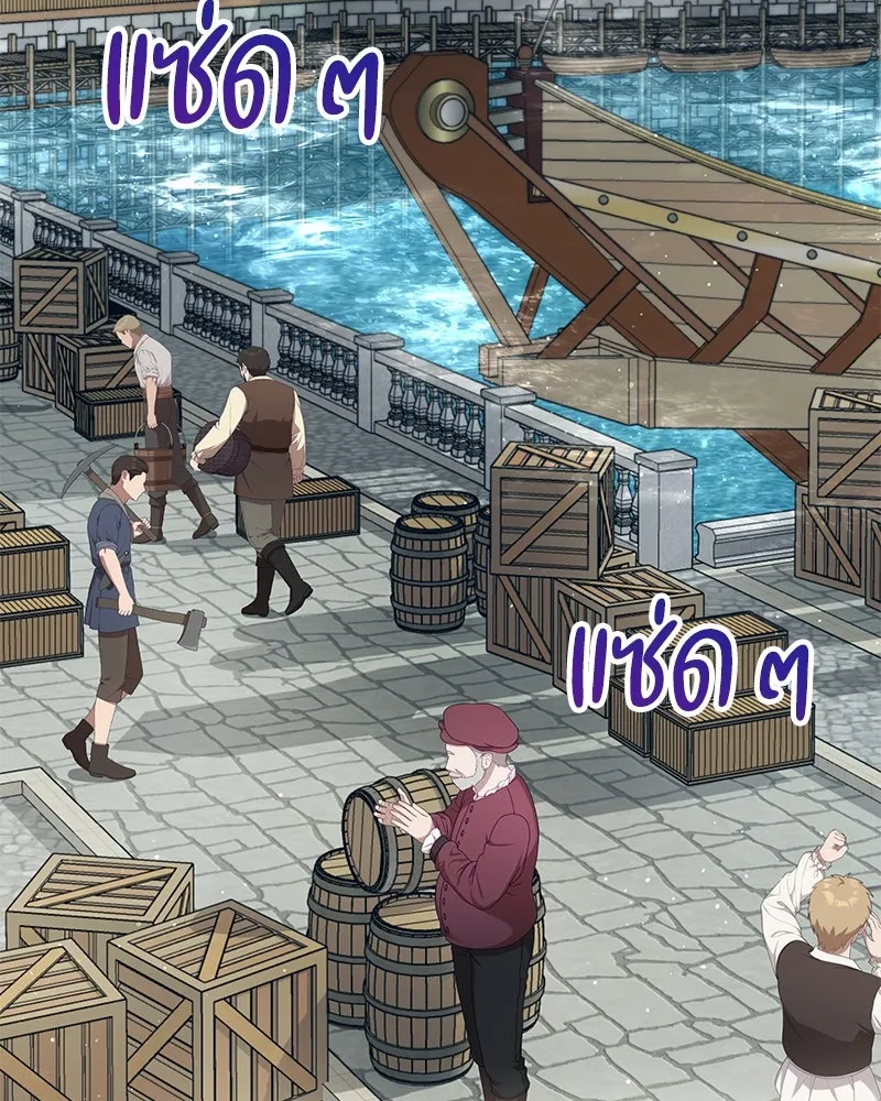 กำราบรักร้ายนายจอมพยศ ตอนที่ 21 รูปที่ 110
