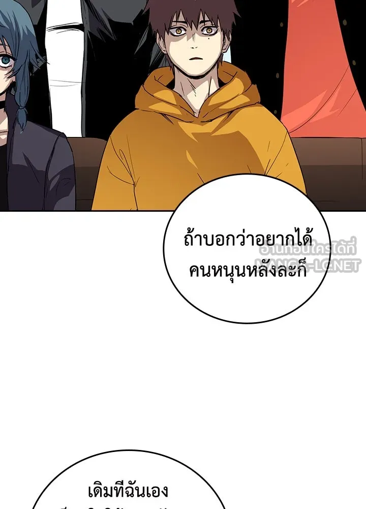 นักเลงกระจอกย้อนเวลามาทวงแค้น ตอนที่ 67 รูปที่ 30