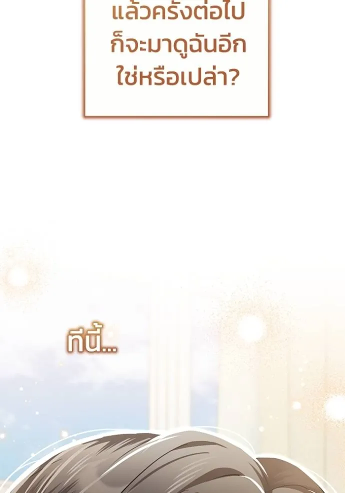 ยามหมาป่าทมิฬเรียกหา ตอนที่ 7 รูปที่ 100