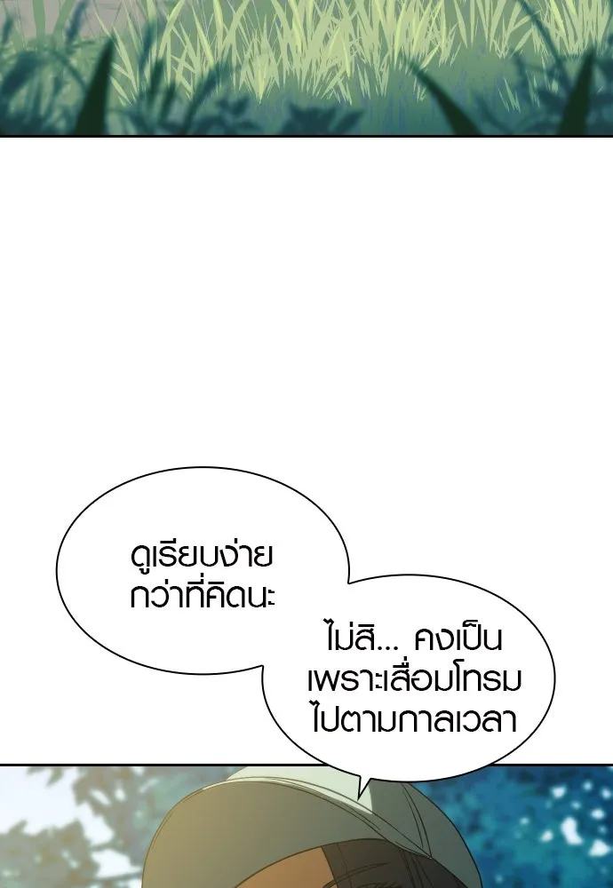 นักรบแช่แข็ง ตอนที่ 6 รูปที่ 37