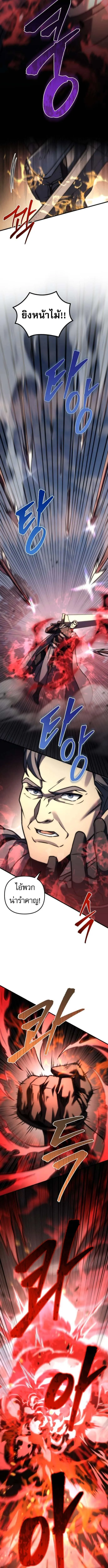 Regressor of the Fallen family ตอนที่ ตอนที่ 102 รูปที่ 11