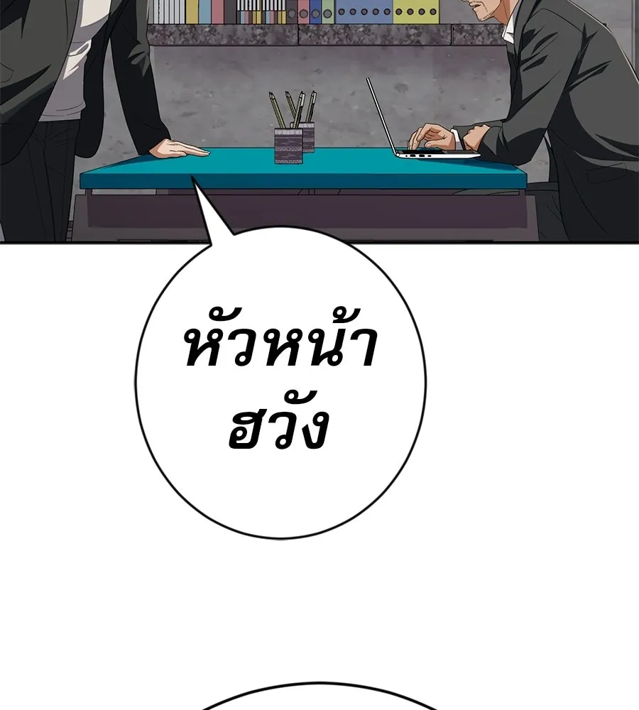คอลเซ็นเตอร์เปลี่ยนชีวิต ตอนที่ 68 กับดัก รูปที่ 200