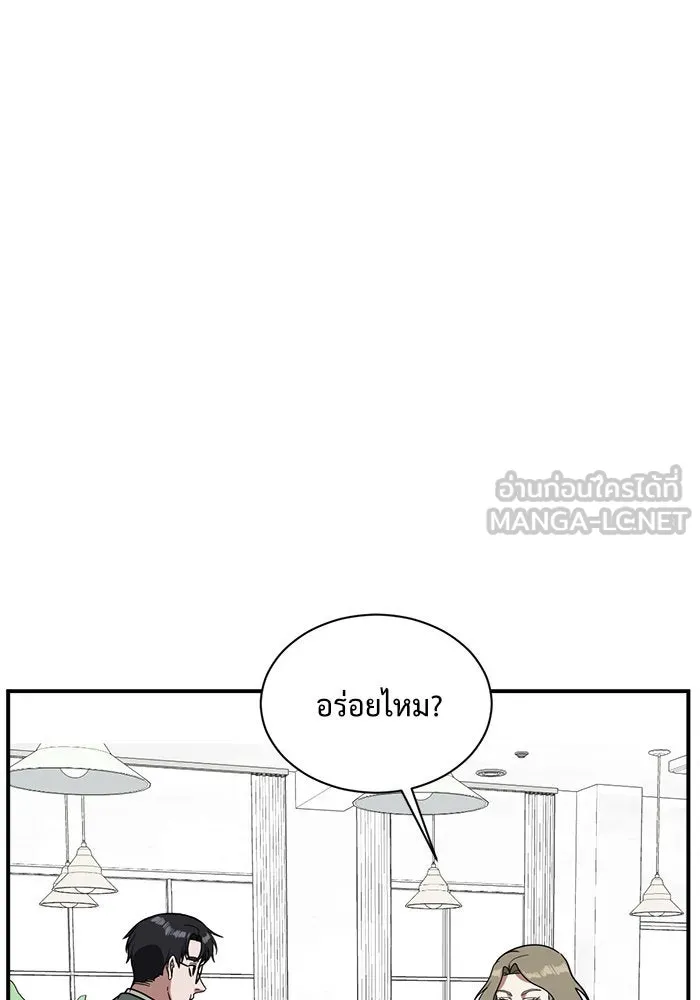 ช่วยเปลี่ยนฉันที ตอนที่ 62. ยอมินซอ 12 รูปที่ 69