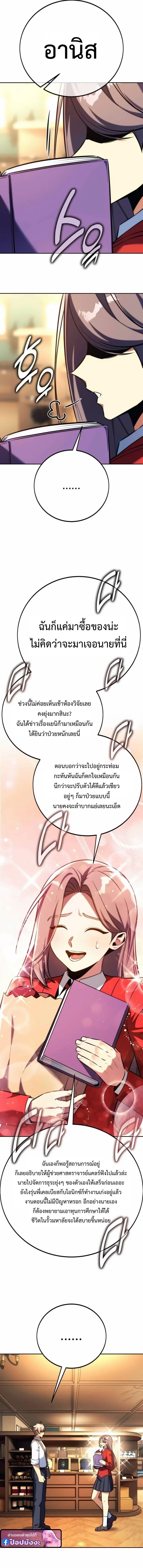 The Extra_s Academy Survival Guide ส_ดยอดค_ม_อเอาช_ว_ตรอดในอคาเดม_ ตอนที่ ตอนที่ 84 รูปที่ 7