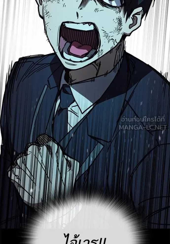 Study Group ตอนที่ 275 รูปที่ 69