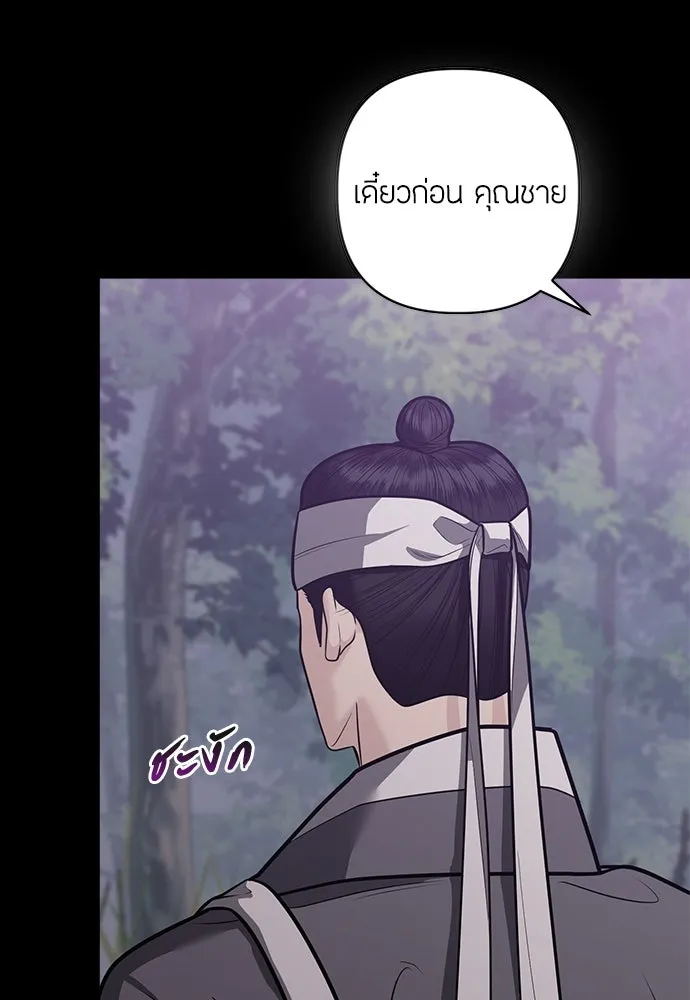 ความลับของสาวร่างทรง ตอนที่ 39 รูปที่ 58